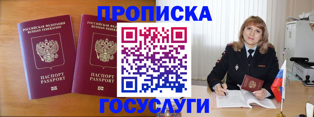 прописка для школы в Нижнекамске