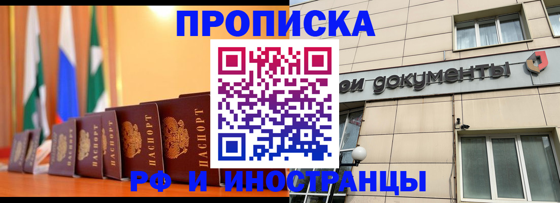 прописка ребенка в Нижнекамске