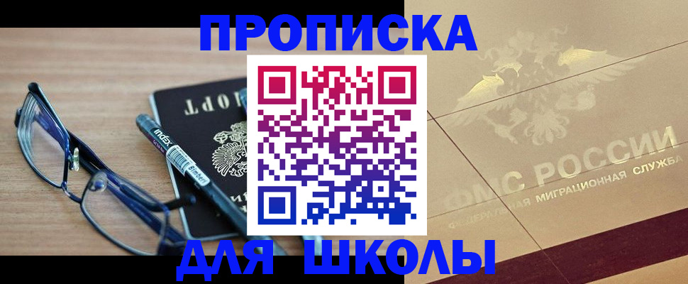 прописка поиск в Нижнекамске
